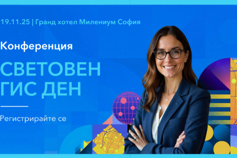 Permalink to:Световен ГИС ден 2025