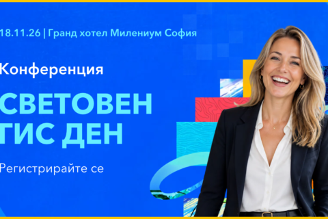 Permalink to:Световен ГИС ден 2026